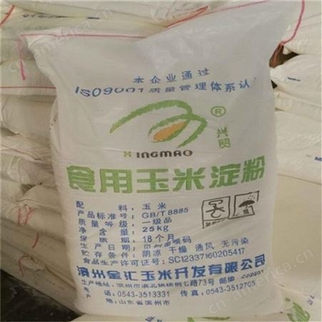 硕达再生资源收购站回收库存淀粉长期收购变质玉米淀粉