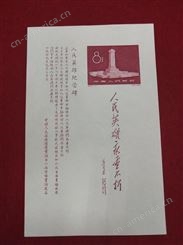 上海邮票回收市场上海邮票回收价格表