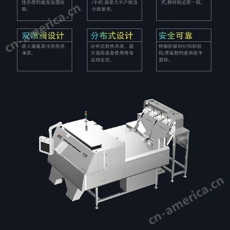 中科光电安美达-超光谱大米分选机IX1280 大米检测定金预售