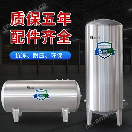 304不锈钢无塔供水器压力罐家用自来水全自动增压水塔储水罐水箱