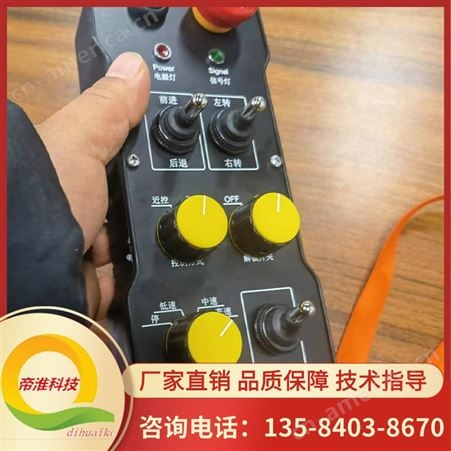 帝淮远控近控选择工业遥控器有效控制距离一键选中全部