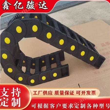 鑫亿骏达 尼龙拖链 全封闭 桥式 塑料 工程雕刻机电缆拖链