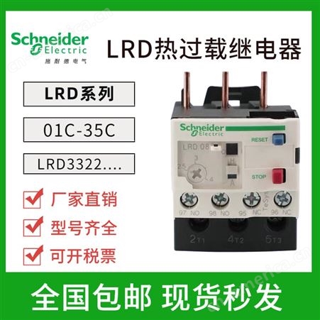 施耐德热继电器LRN32N/35N/357N/359N/365N 热过载继电器热继保护