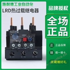 施耐德热过载保护器LRN06N/07N/08N/10N/12N/14N适用LC1N热继电器