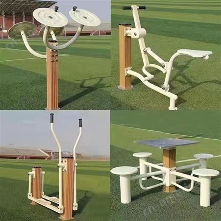 华丽体育户外健身路径组合小区公园运动娱乐健身器材 室外塑木健身器材