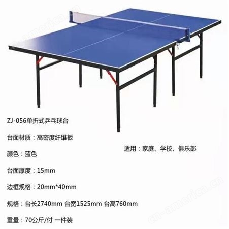 华丽体育室内比赛型乒乓球台加厚15mm面板加粗40腿带轮乒乓球桌