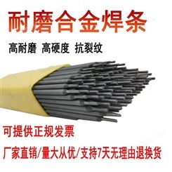 锦腾 D277高锰钢堆焊电焊条 D277耐磨电焊条