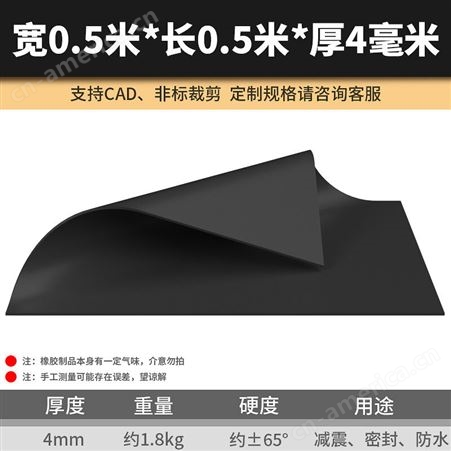 橡胶垫工业黑色皮垫防震防滑耐磨厚减震胶皮绝缘板橡皮软耐油垫|