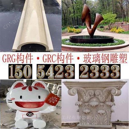 GRC构件：GRC构件、青岛GRC构件、GRC水泥构件、GRC浮雕