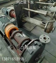 耐磨板后泵盖LCF150/350AI叶轮螺母泵壳泵体 LCF150/350I泵轴机封