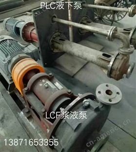 LC350/500叶轮耐磨板后护板泵盖泵轴 LC350/500II泵壳体联轴器膜片
