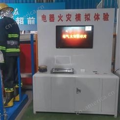 安全体验系统 岱荣直售 安全体验系统 模拟灭火系统