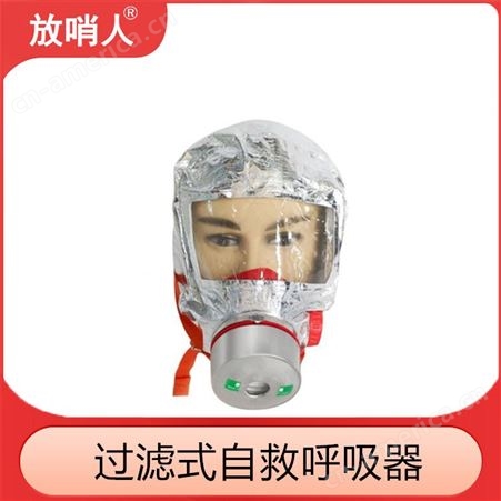 TCL30过滤式防火防毒防烟面具 循环式个人逃生自救呼吸保护器