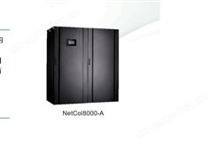 房间级风冷智能温控产品 NetCol8000-A系列