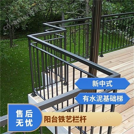阳台铁艺栏杆 人工 实木 家装 型号DZLT-335 新中式 有水泥基础梯