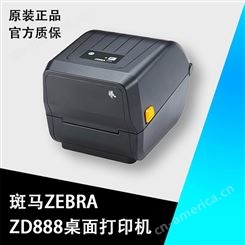 斑马ZEBRA 桌面级条码标签打印机 ZD888 ZP888 D/T/CR