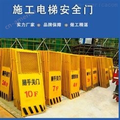 厂家定制,郑州翔宇,施工电梯防护门,基坑电梯防护门