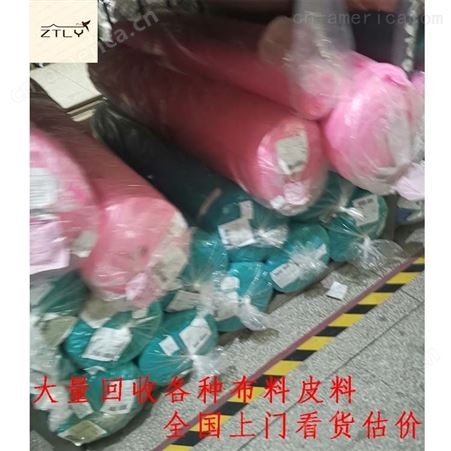 东莞回收布料厂 大量收购丝绸布尼龙面料 库存积压回收