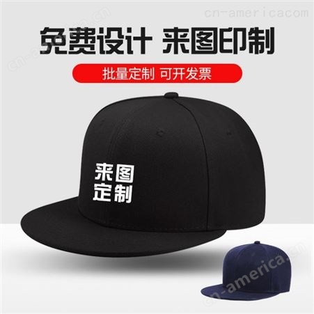 现货批发活动广告帽可调节遮阳嘻哈帽工作帽可印绣logo图案
