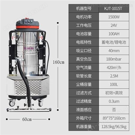 工厂车间吸粉尘电瓶式吸尘器蓄电池无线工业充电凯锦特KJT-1015T