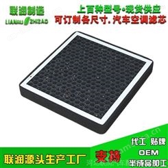 北京现代伊兰特高效复合空调滤芯活性炭hepa海帕滤清器pm2.5网格