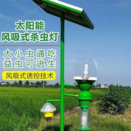太阳能杀虫灯本业牌3BCT-18系列 风吸式杀虫灯灭蚊 厂价直销