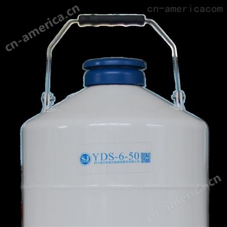 液氮罐6升 海盛杰 YDS-6  液氮罐 液氮储存罐 液氮罐厂家
